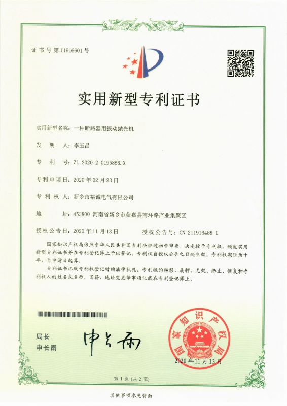 資質(zhì)榮譽(yù)